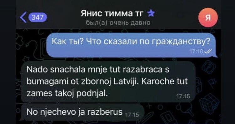 Хотел сделать российский паспорт и признался, что у него серьезные проблемы: переписка Тиммы за 10 дней до смерти