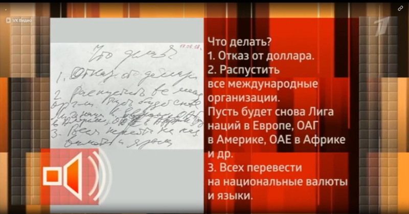 Неизвестное предсказание Владимира Жириновского перед смертью