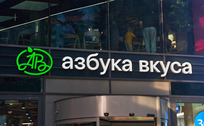 «Магнит» договорился о покупке «Азбуки вкуса»