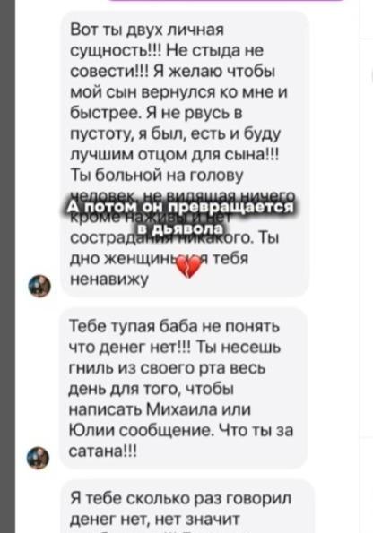 Дарил люксовые украшения любовнице, а дома избивал жену: двойная жизнь бойфренда Марины Африкантовой