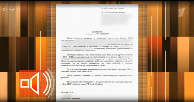 «Если б знала, сразу пошла в органы опеки»: первая супруга многоженца Сухова о его домогательствах к дочке-подростку