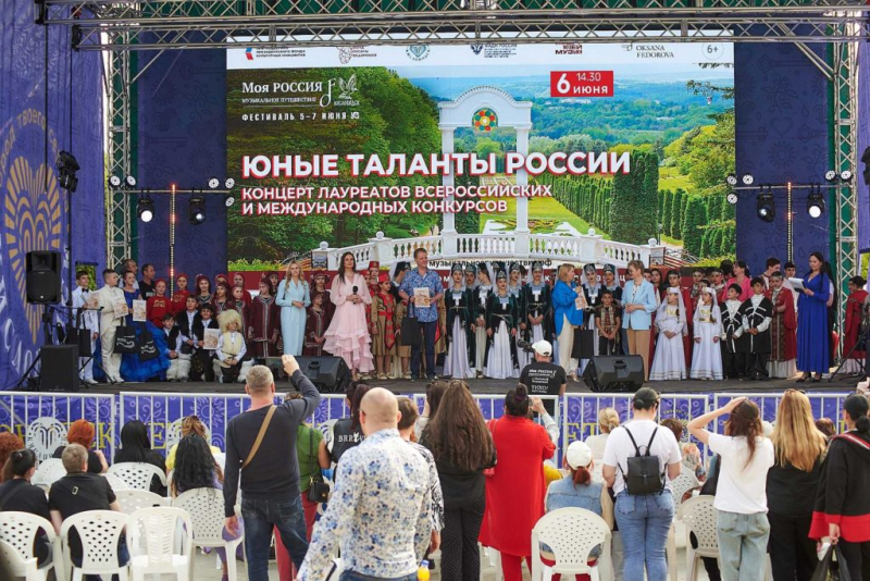 В Фестивале «Моя Россия: музыкальное путешествие» приняли участие более 2 тысяч юных музыкантов